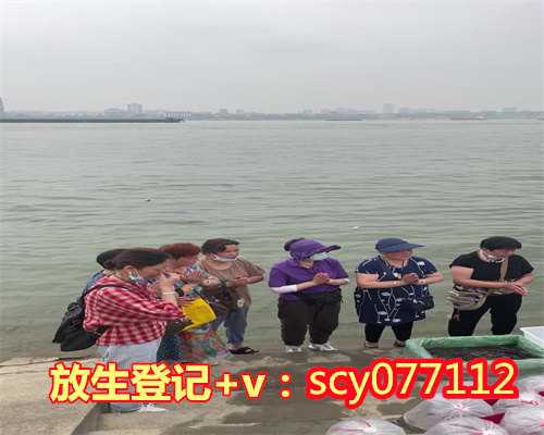 杭州河蟹怎么放生，杭州斑文鸟拉去放生氾法吗，杭州哪里放生甲鱼好一点
